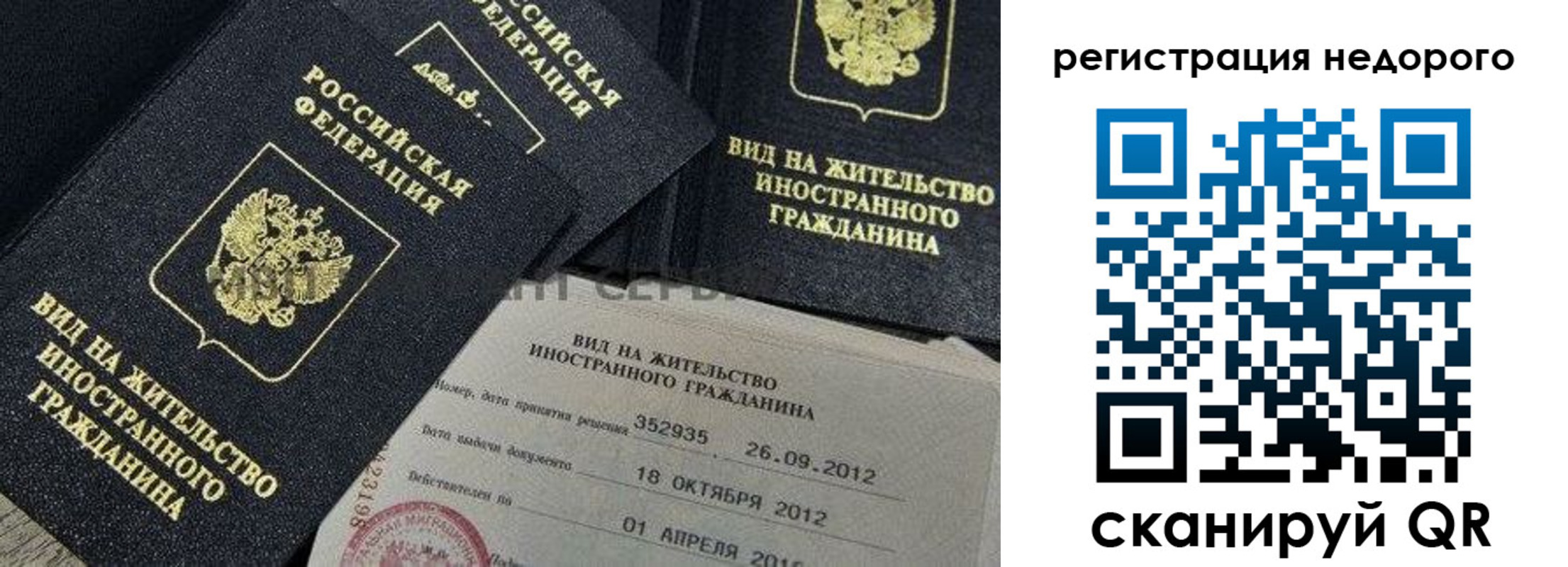 прописка для кредита в Морозовске