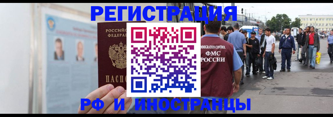 временная регистрация для школы в Морозовске