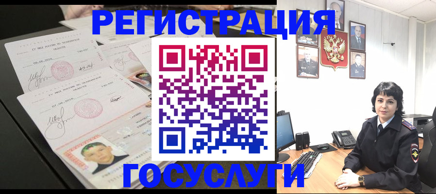 прописка для военкомата в Морозовске
